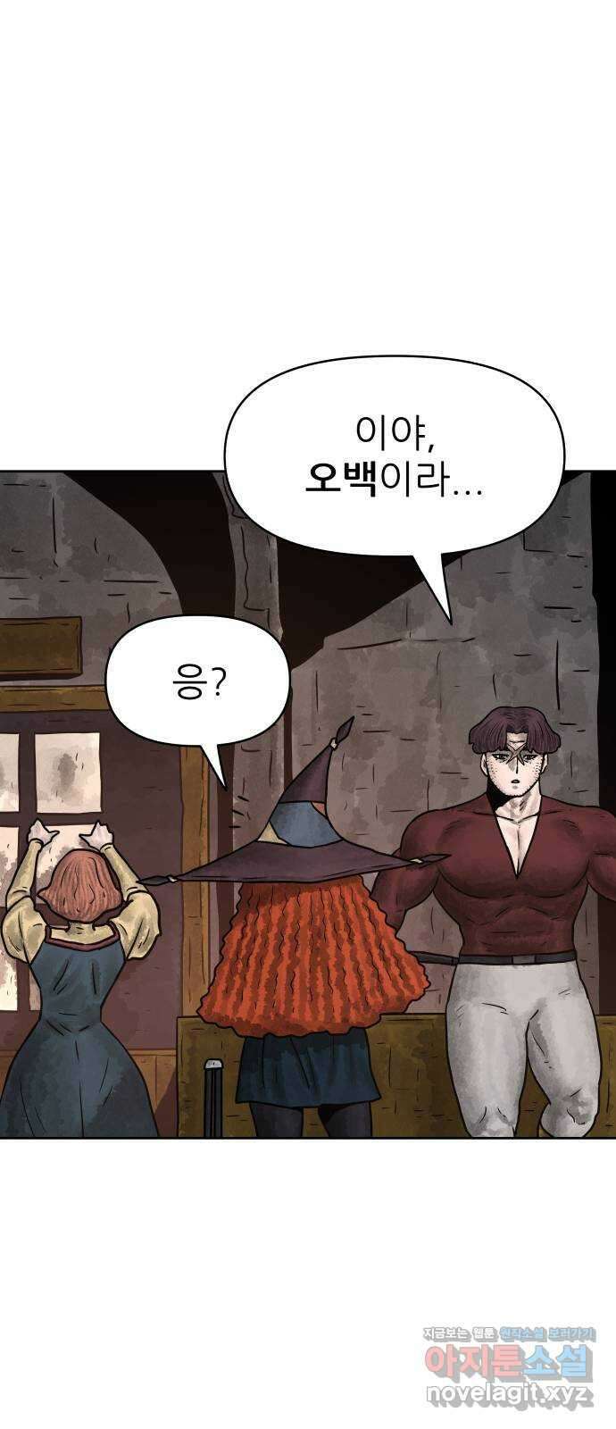 용사참수인 88화 22