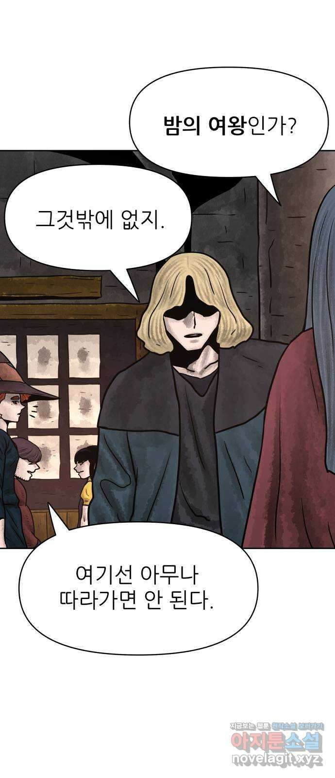 용사참수인 88화 26