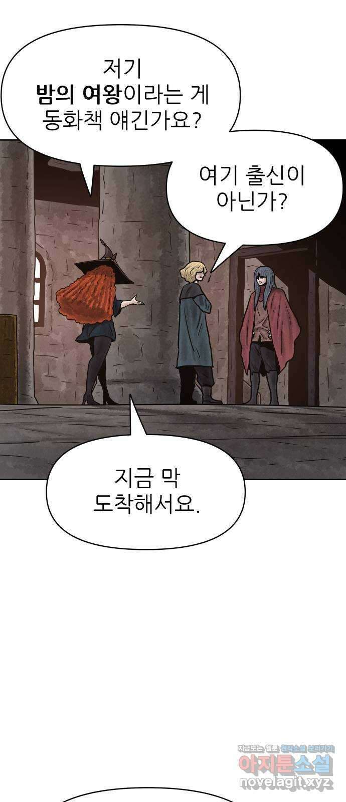 용사참수인 88화 27