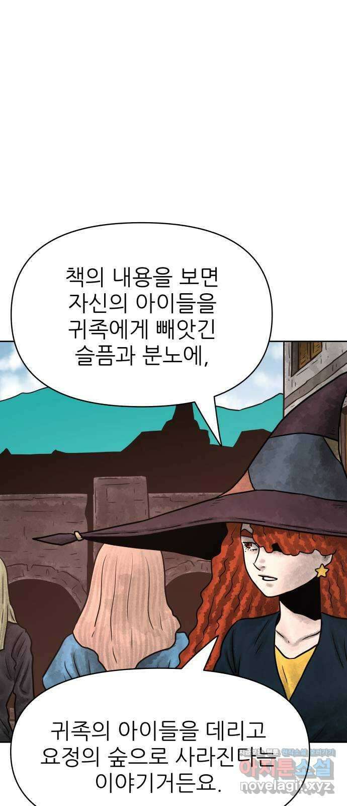 용사참수인 88화 30
