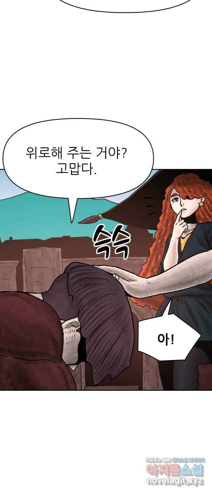 용사참수인 88화 35