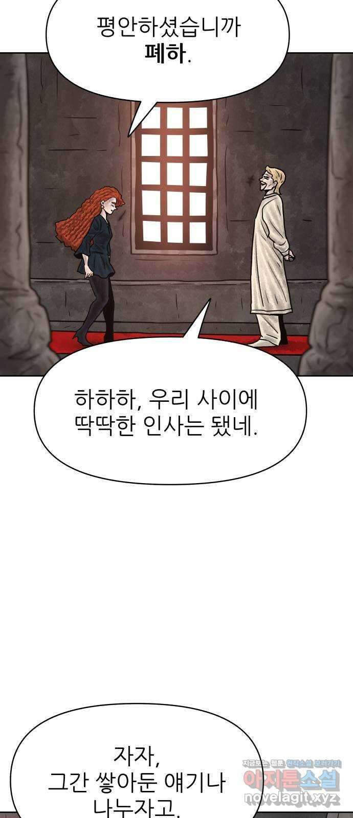 용사참수인 88화 39