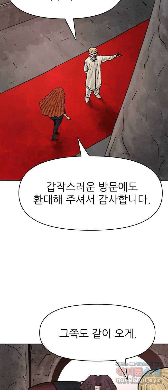 용사참수인 88화 40