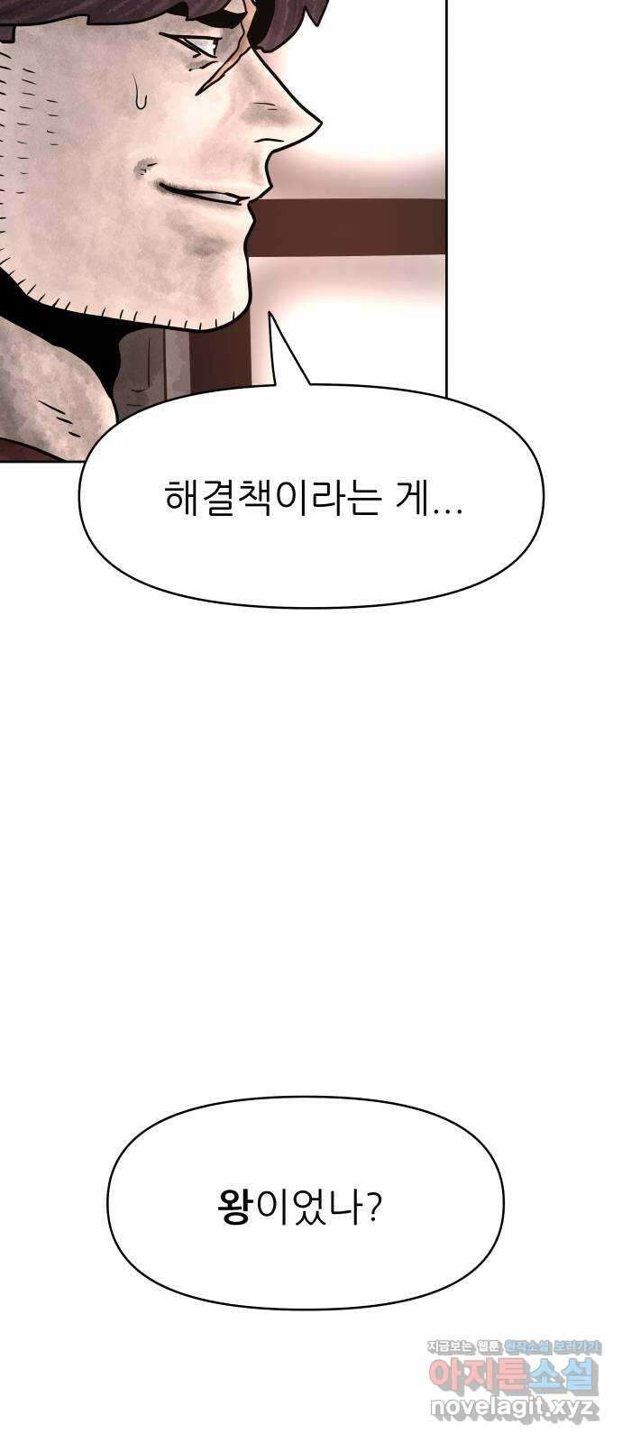 용사참수인 88화 42