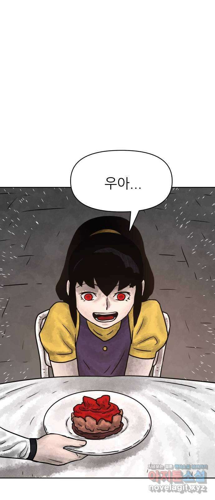 용사참수인 88화 45