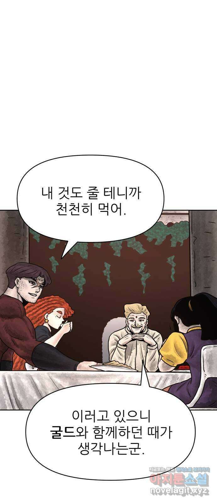 용사참수인 88화 46
