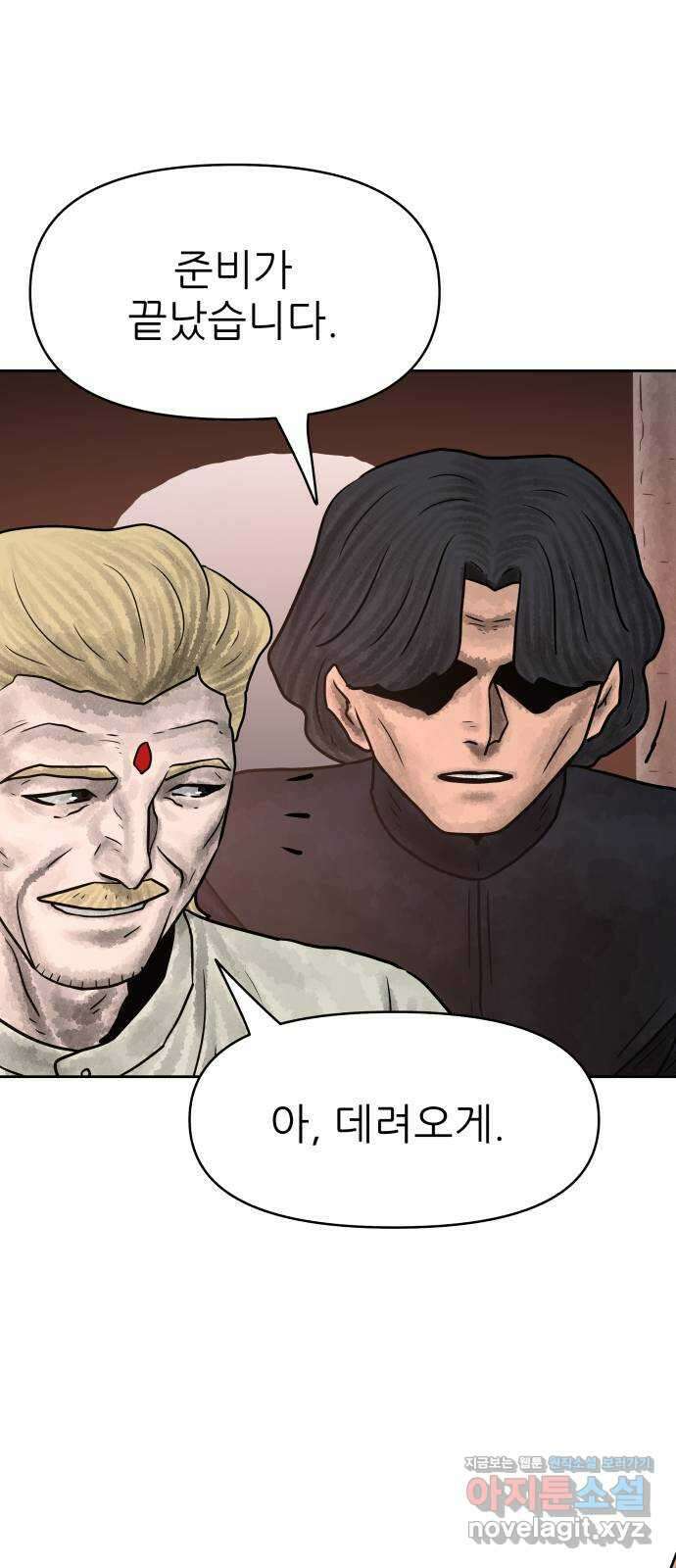 용사참수인 88화 50