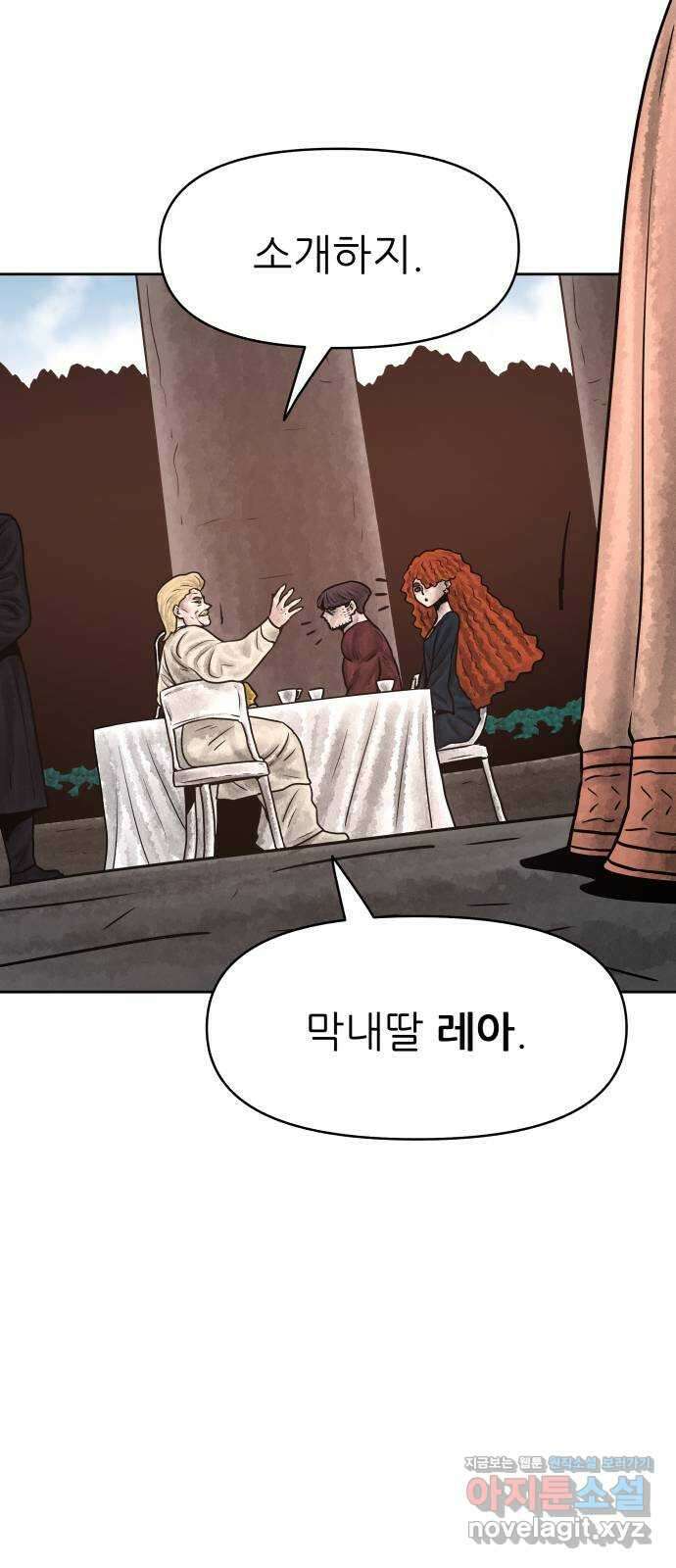 용사참수인 88화 51
