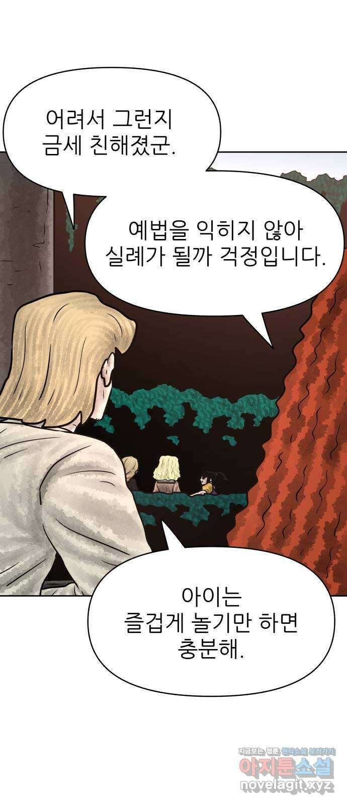 용사참수인 88화 54