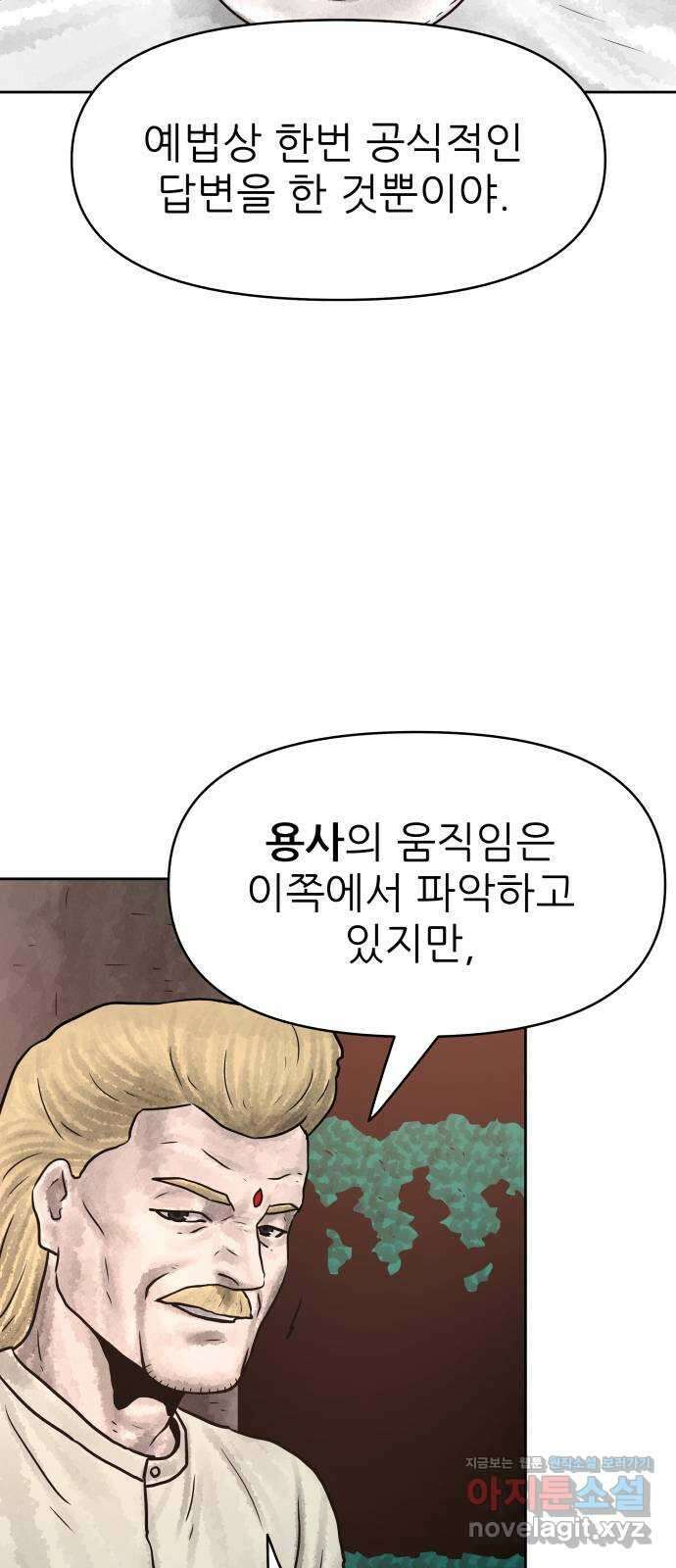용사참수인 88화 59