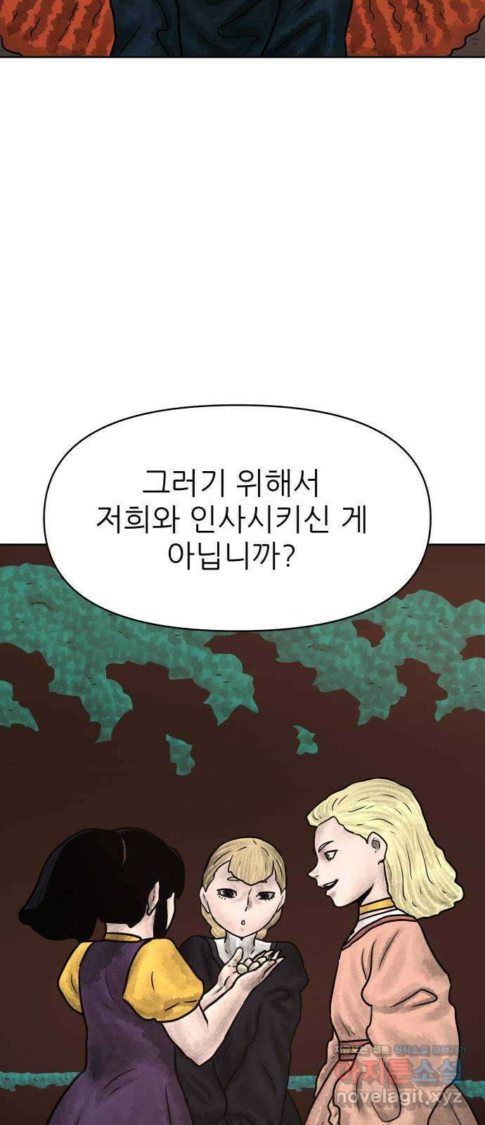 용사참수인 88화 61