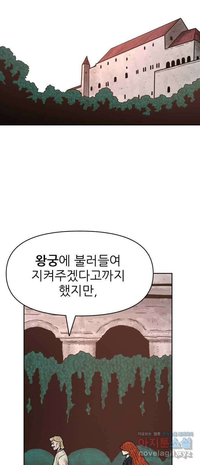 용사참수인 88화 66