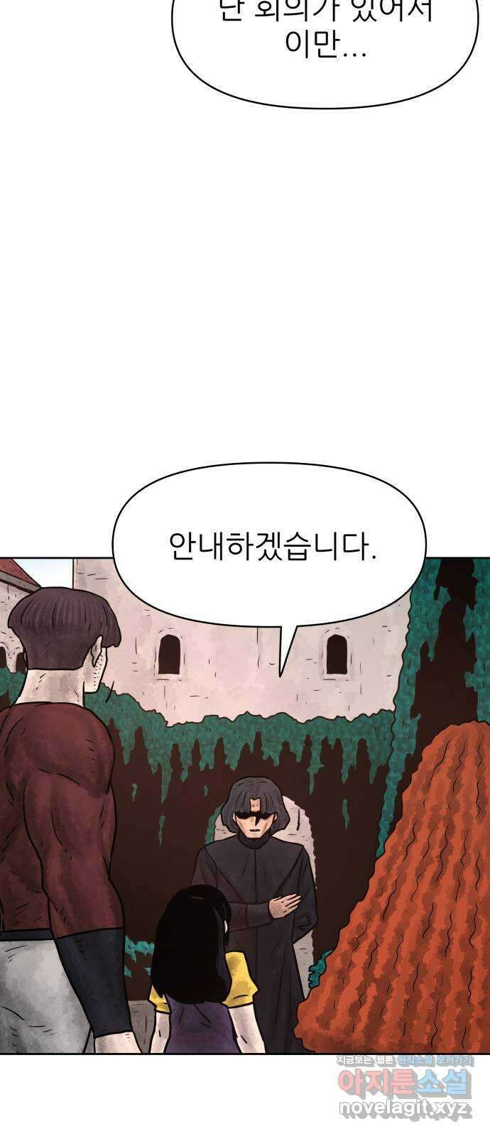 용사참수인 88화 73