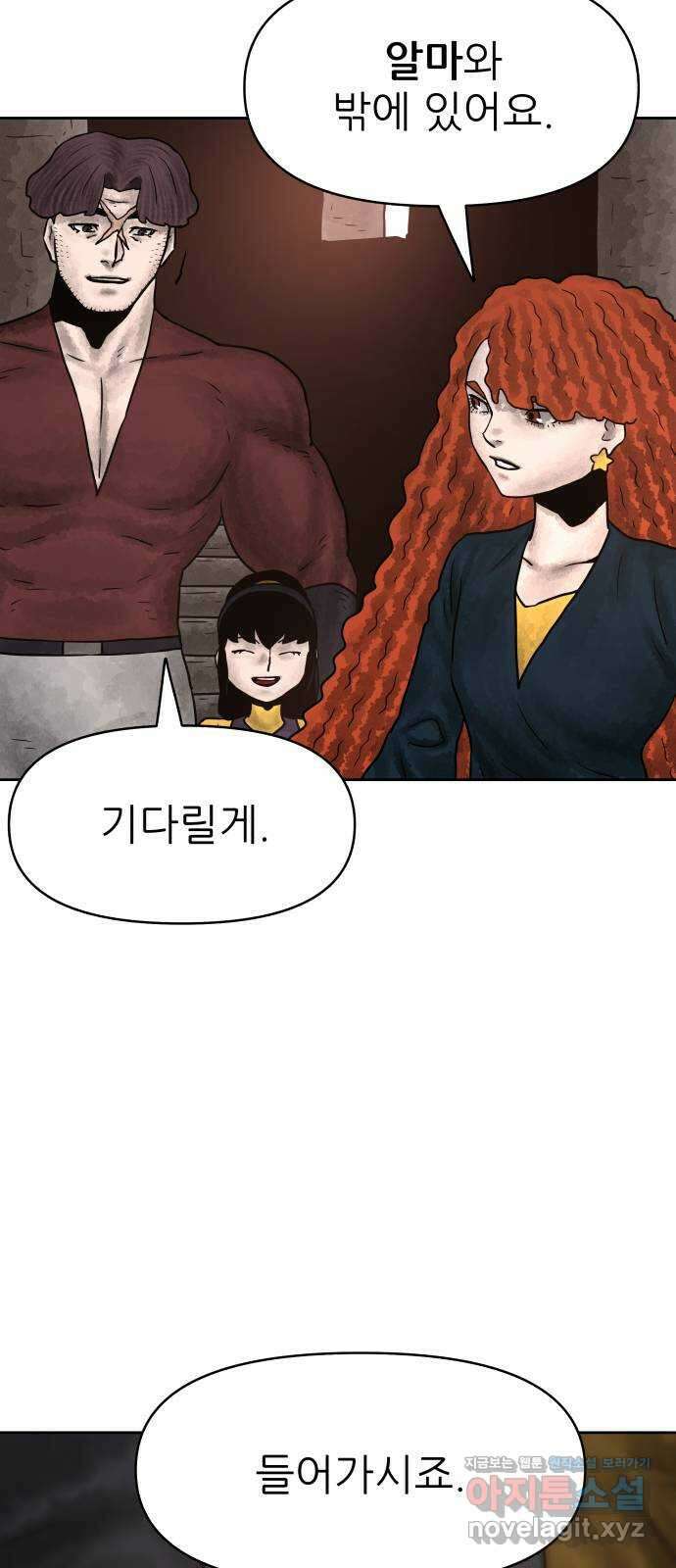 용사참수인 88화 77