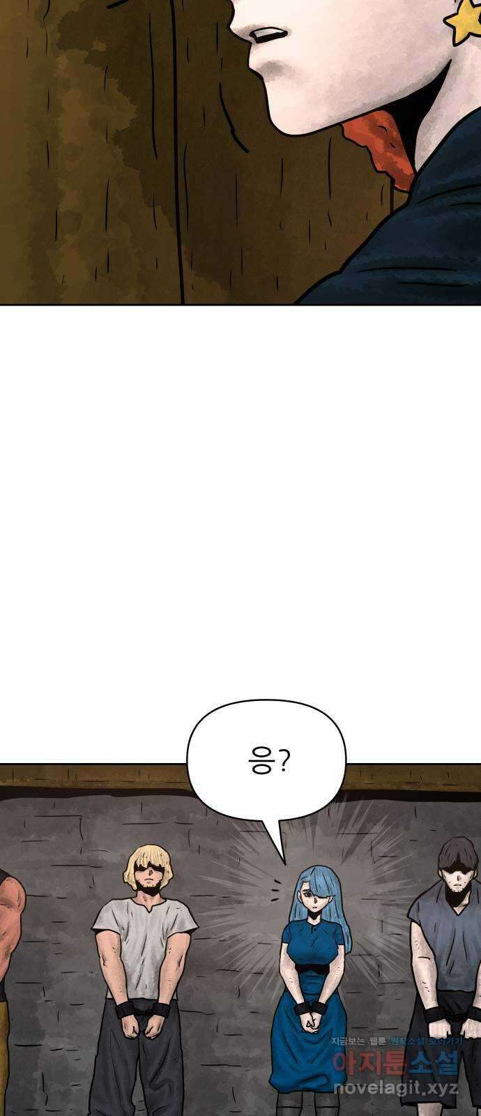 용사참수인 88화 80
