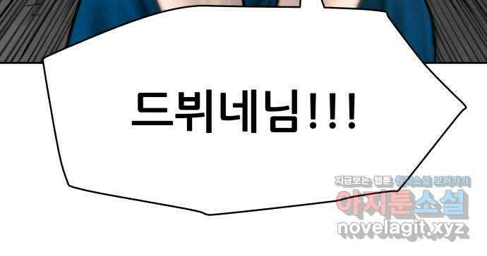 용사참수인 88화 83