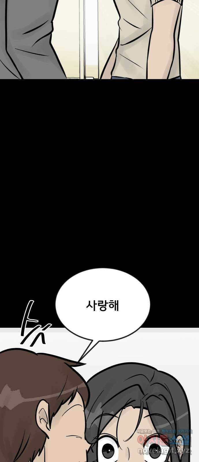 아이 하나 16화. 두 얼굴 7