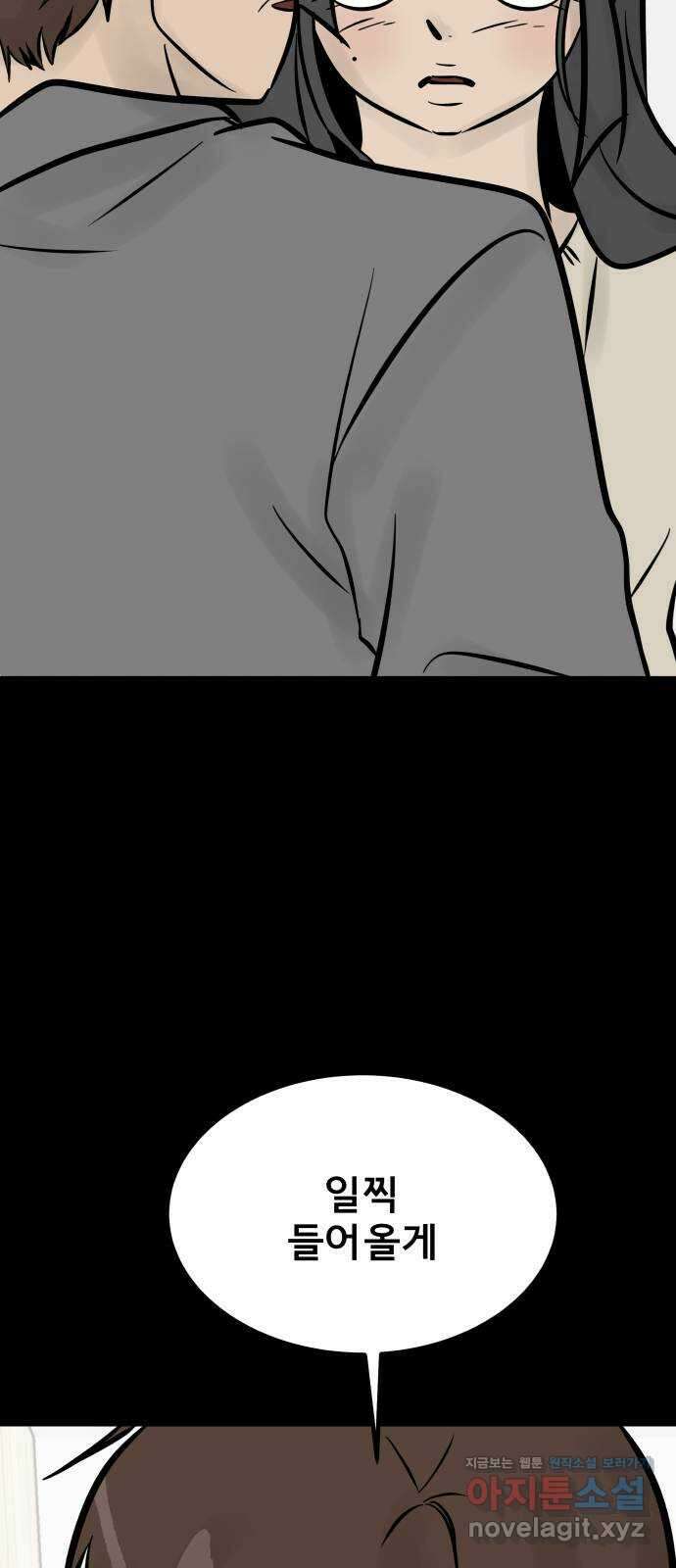 아이 하나 16화. 두 얼굴 8