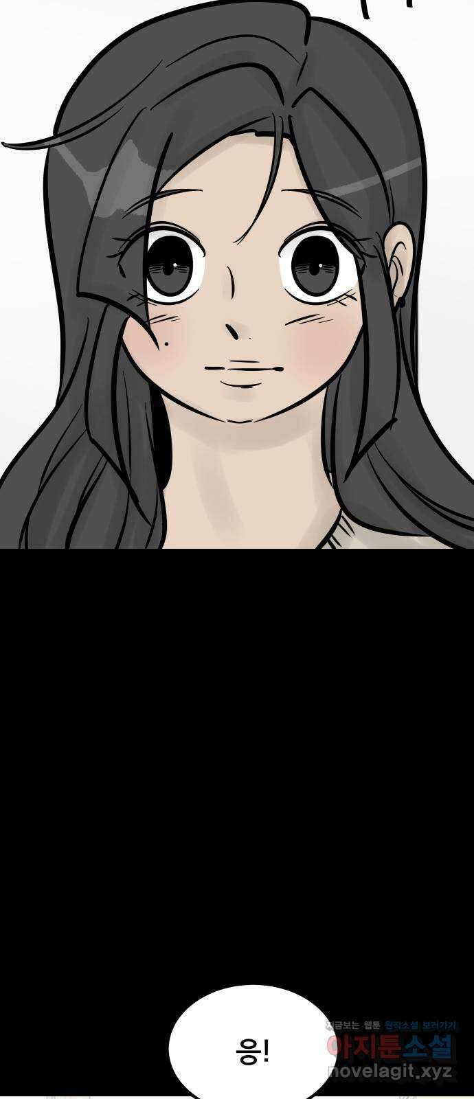 아이 하나 16화. 두 얼굴 10