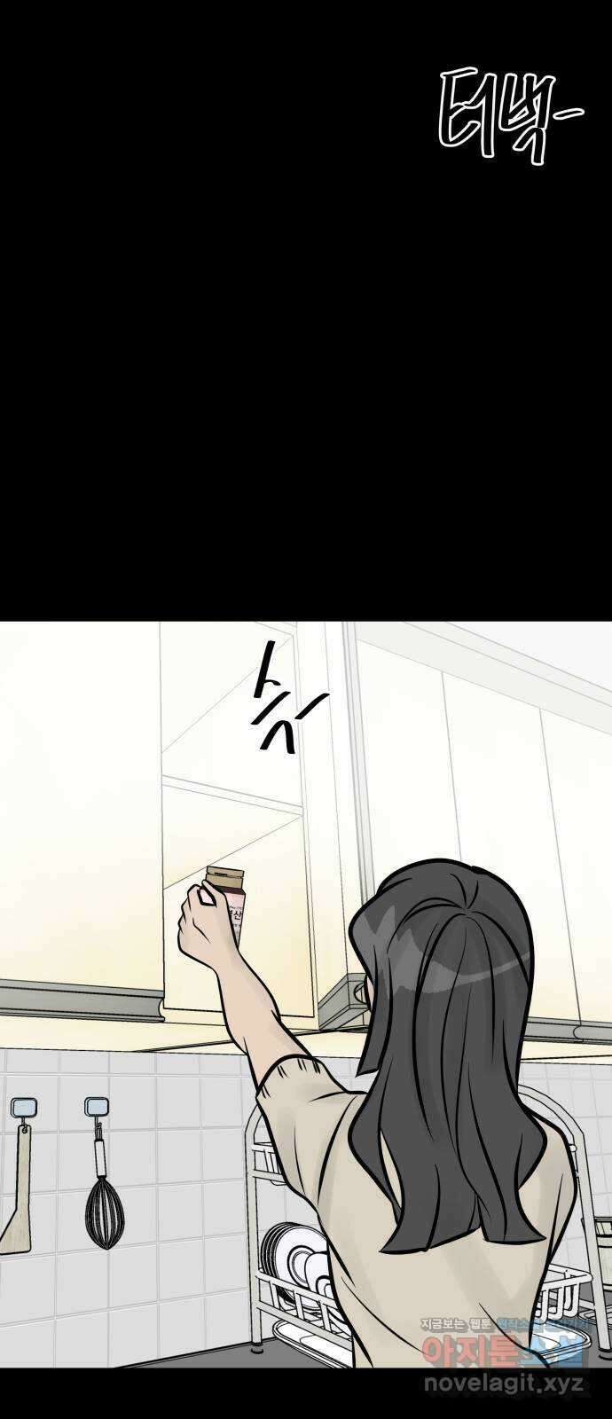 아이 하나 16화. 두 얼굴 12