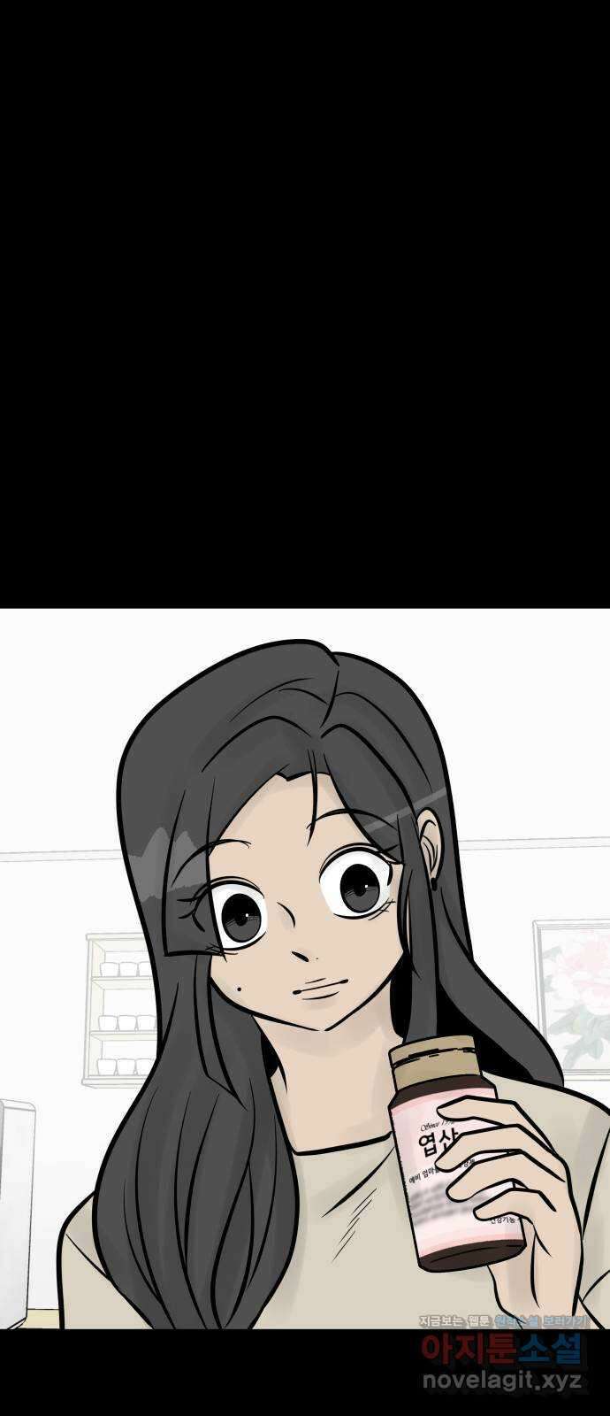 아이 하나 16화. 두 얼굴 13