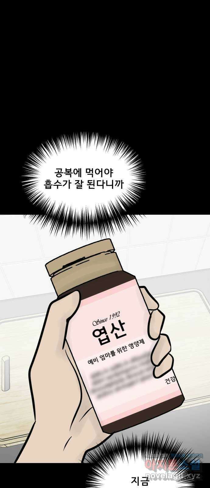 아이 하나 16화. 두 얼굴 14