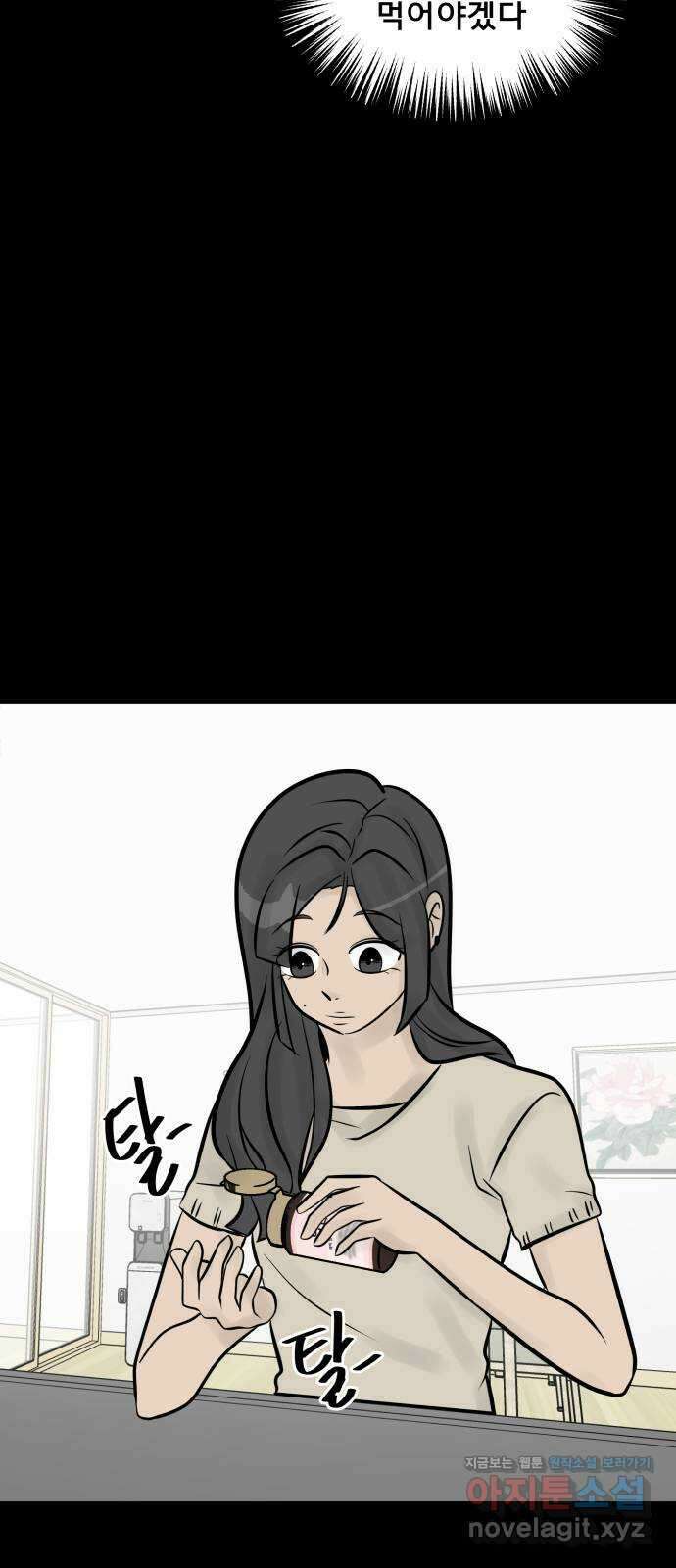 아이 하나 16화. 두 얼굴 15