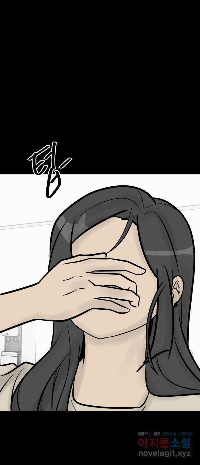 아이 하나 16화. 두 얼굴 16