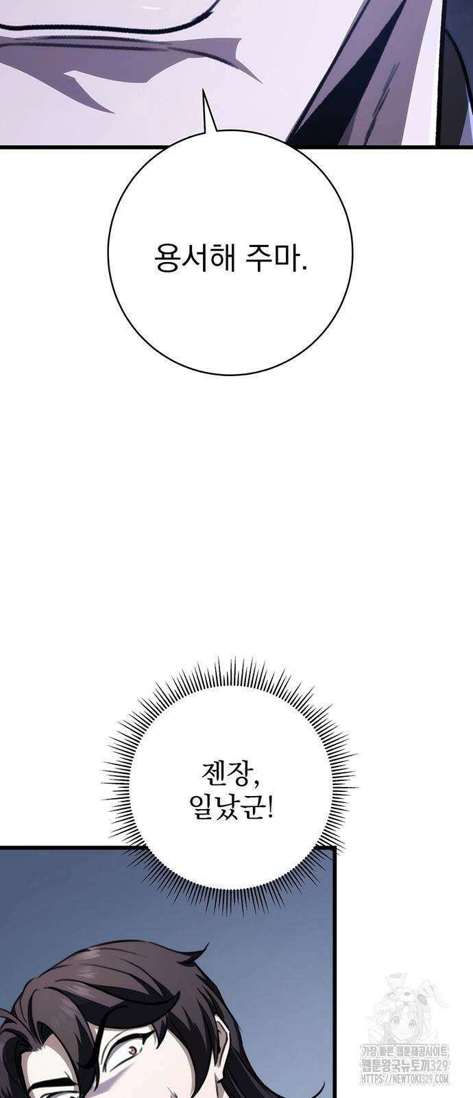 황제의 검 43화 2