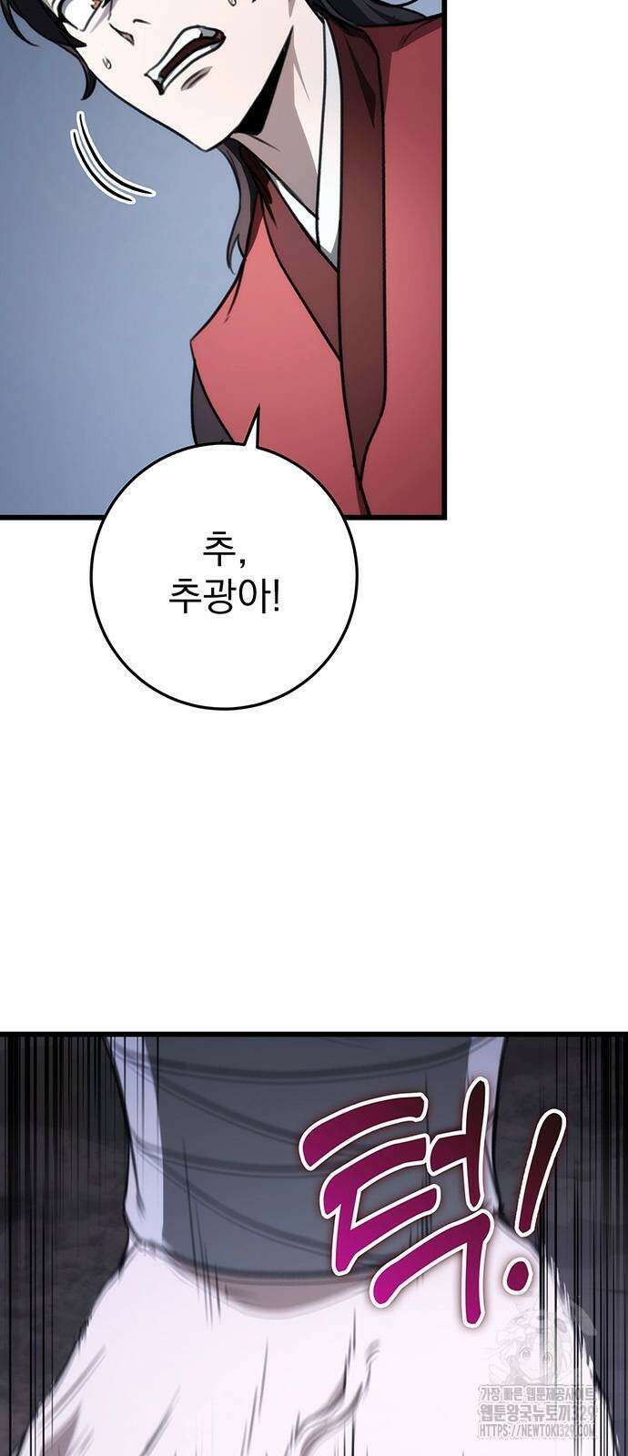 황제의 검 43화 3