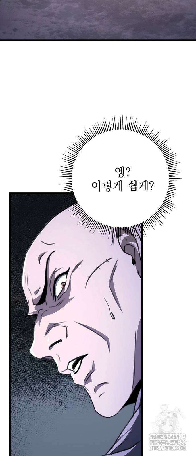 황제의 검 43화 6