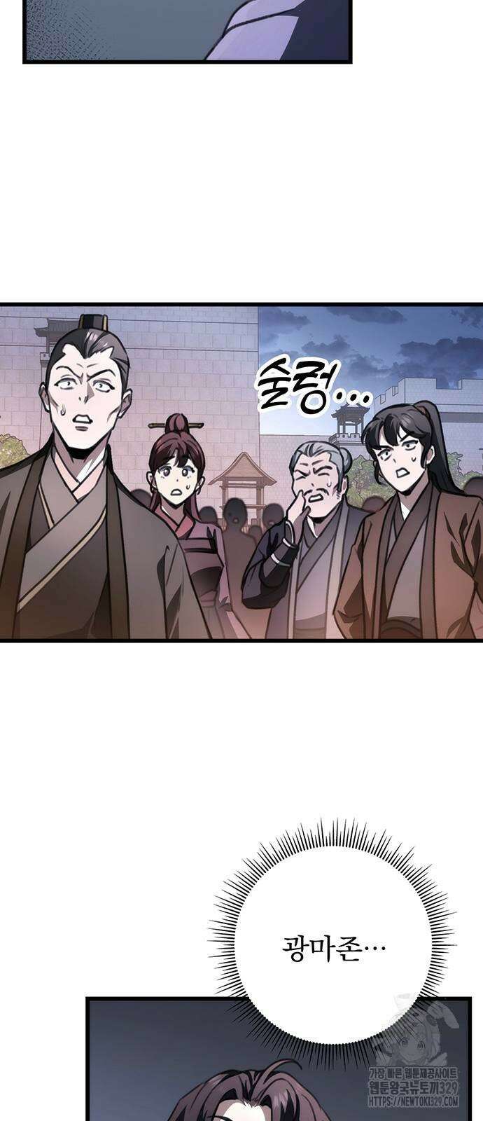 황제의 검 43화 7