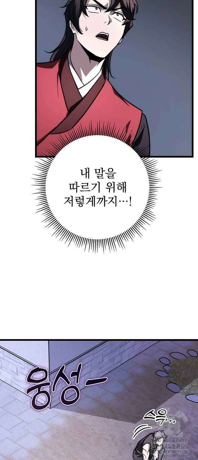 황제의 검 43화 8