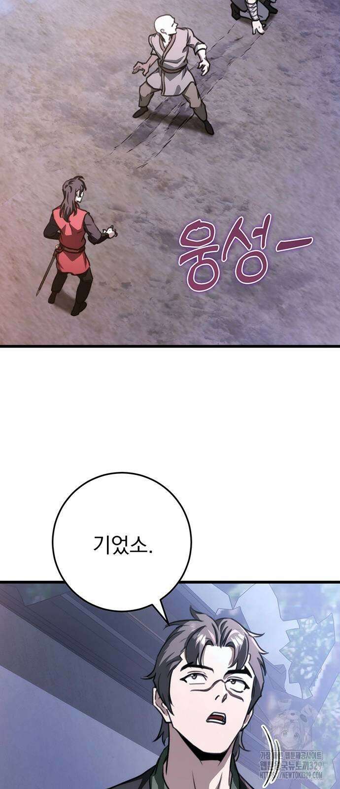 황제의 검 43화 9