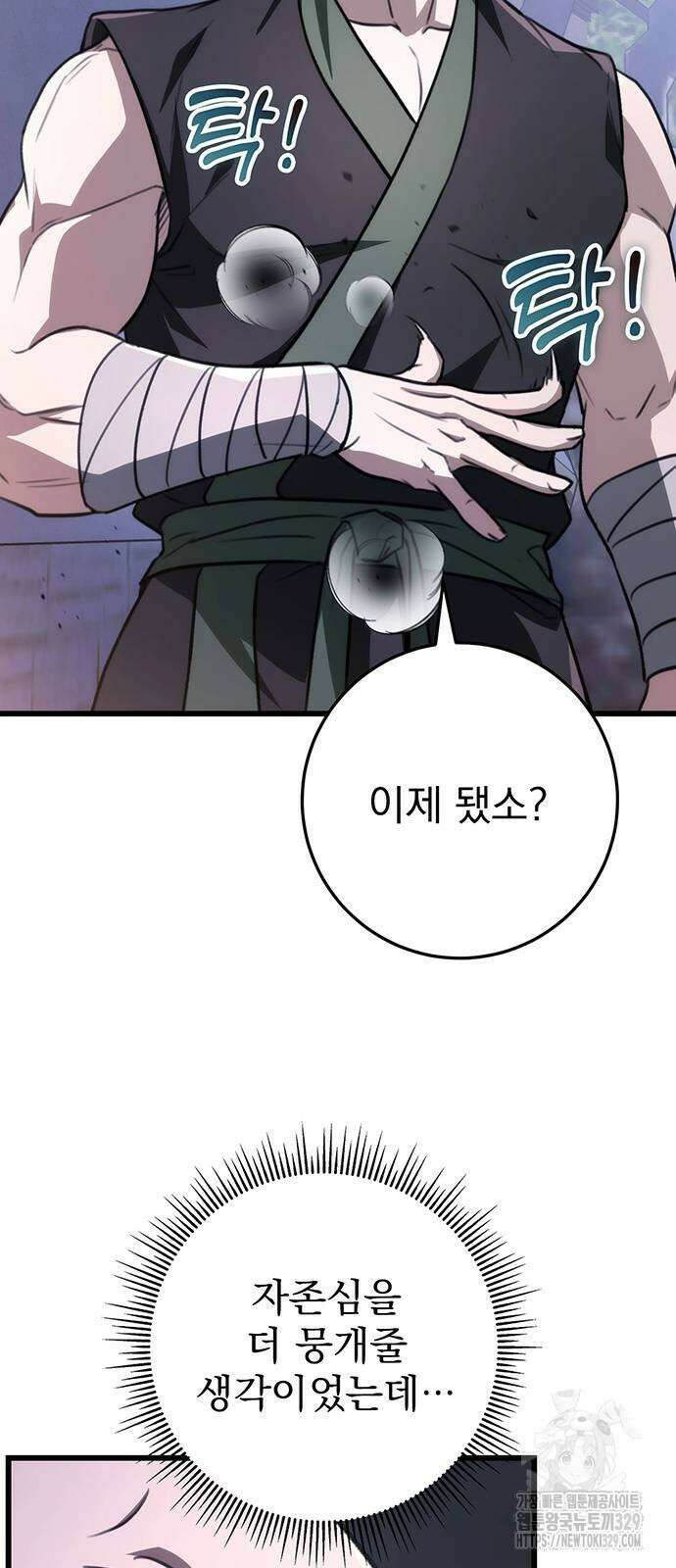 황제의 검 43화 10