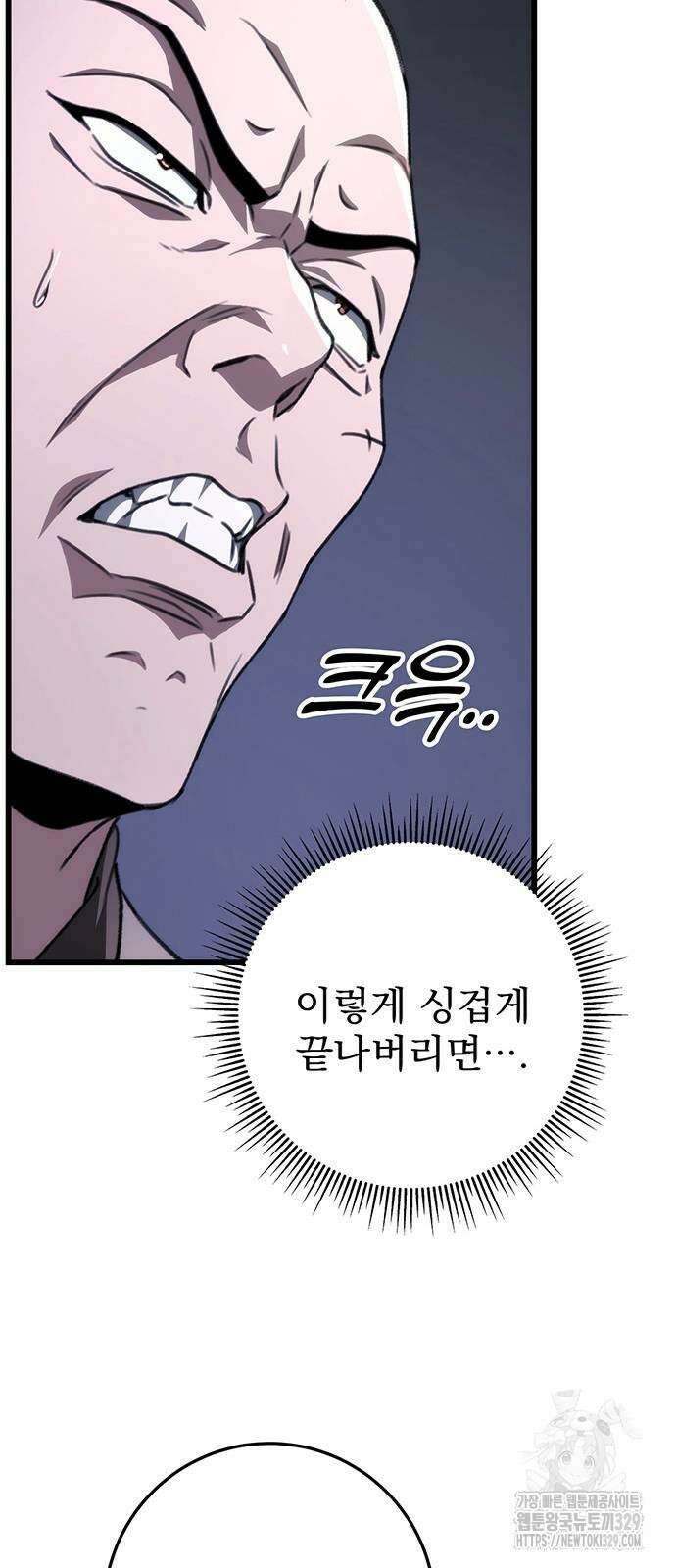황제의 검 43화 11
