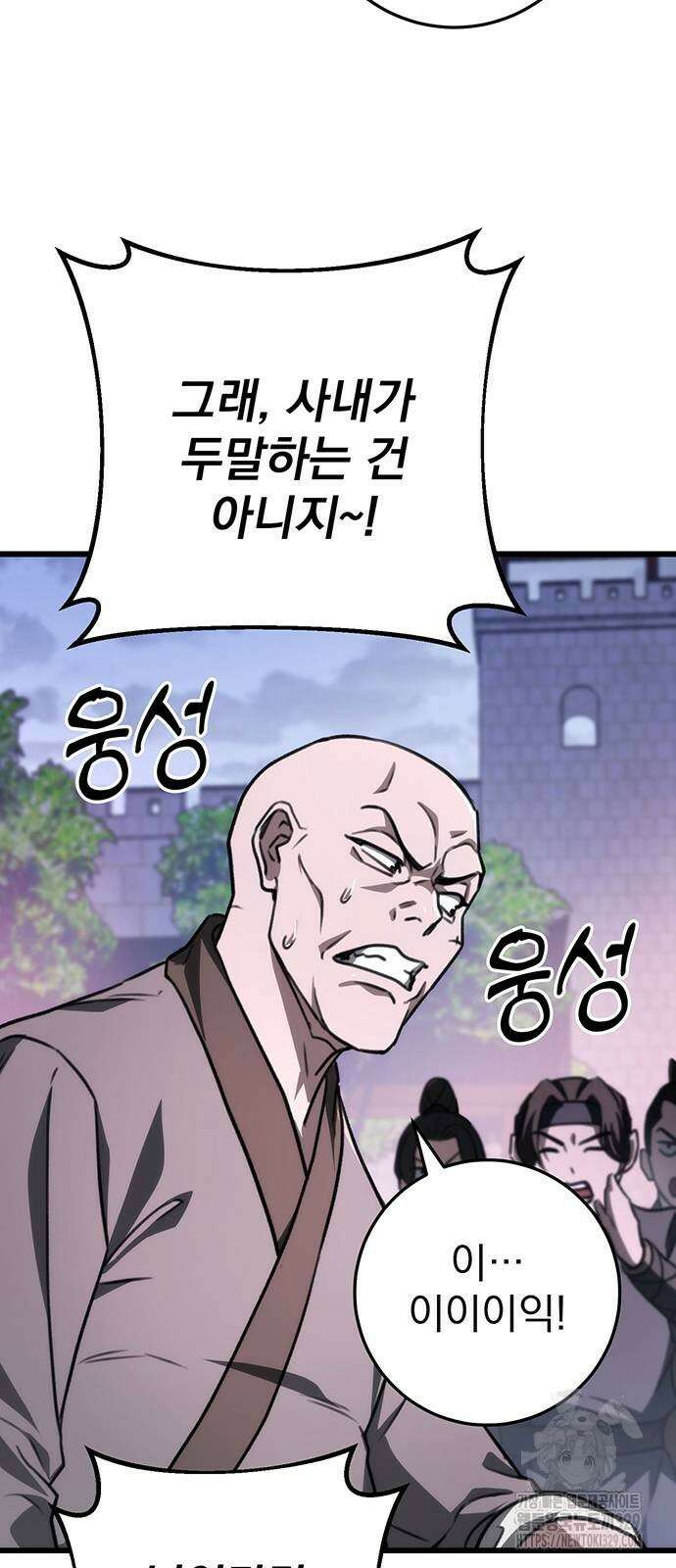 황제의 검 43화 13