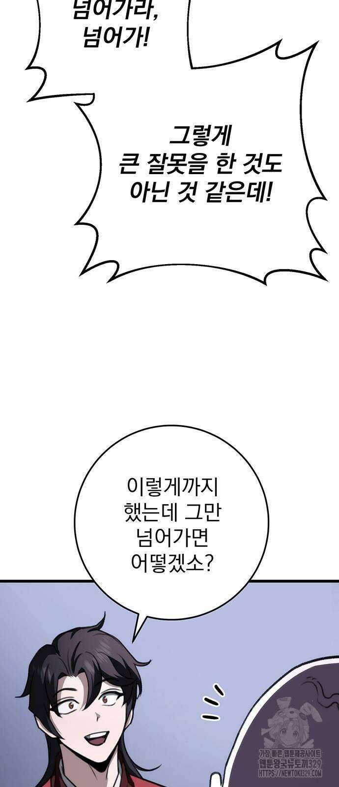 황제의 검 43화 14
