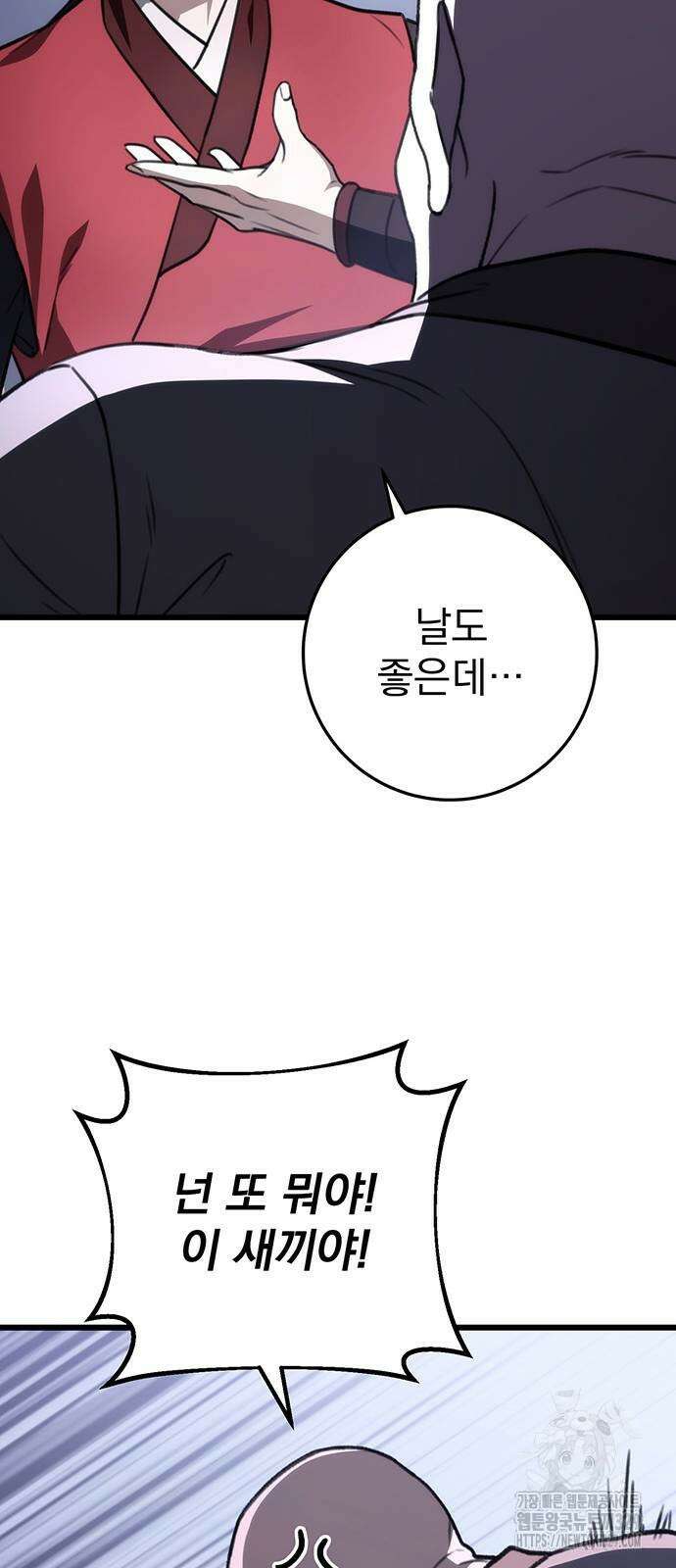 황제의 검 43화 15