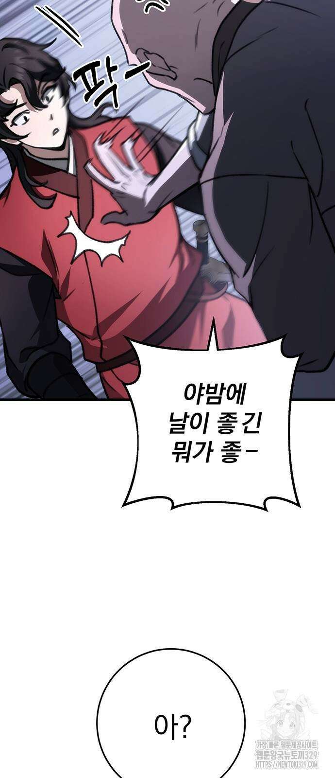 황제의 검 43화 16