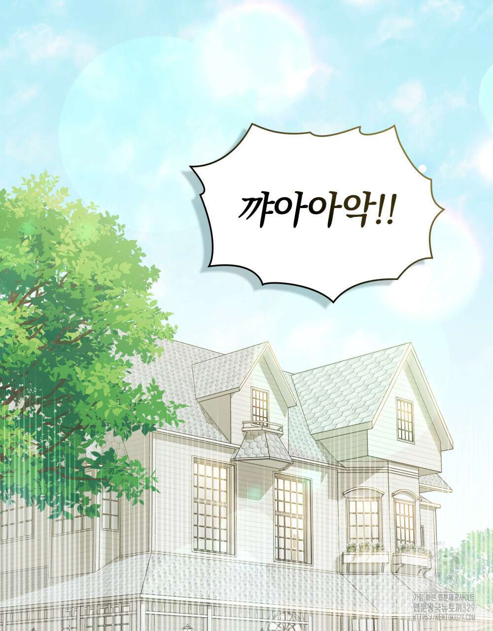참아주세요, 대공 특별 외전-폴른 편 2