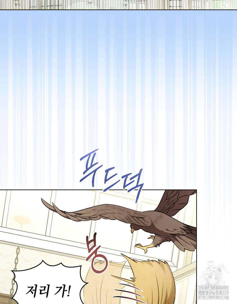 참아주세요, 대공 특별 외전-폴른 편 3