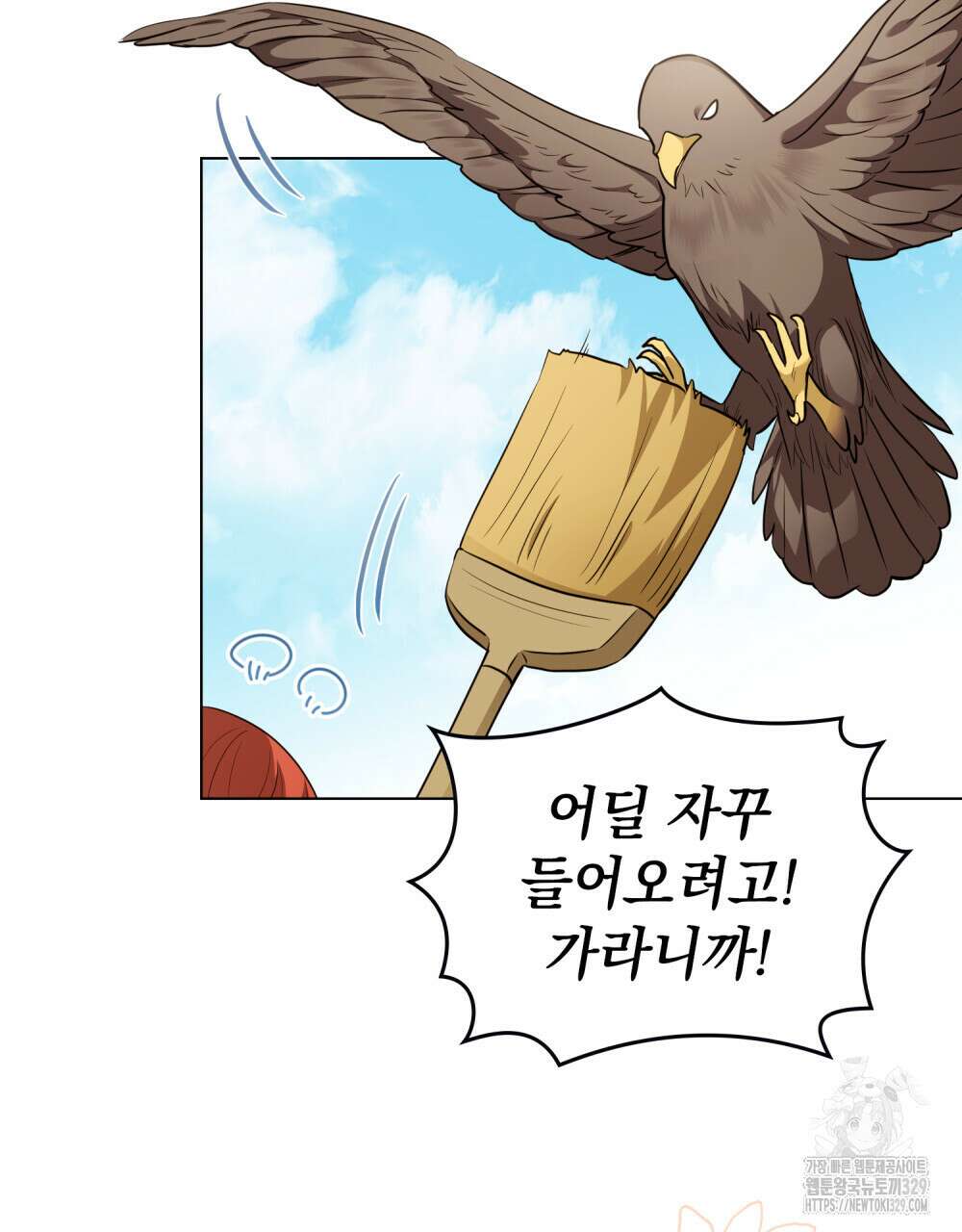 참아주세요, 대공 특별 외전-폴른 편 5