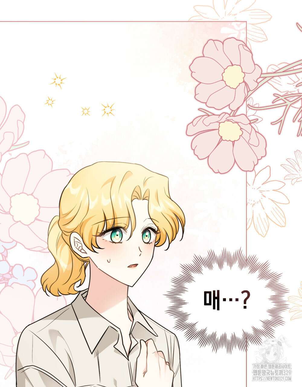 참아주세요, 대공 특별 외전-폴른 편 6