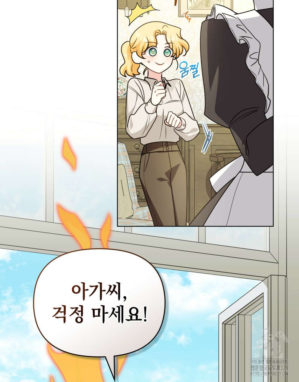 참아주세요, 대공 특별 외전-폴른 편 8