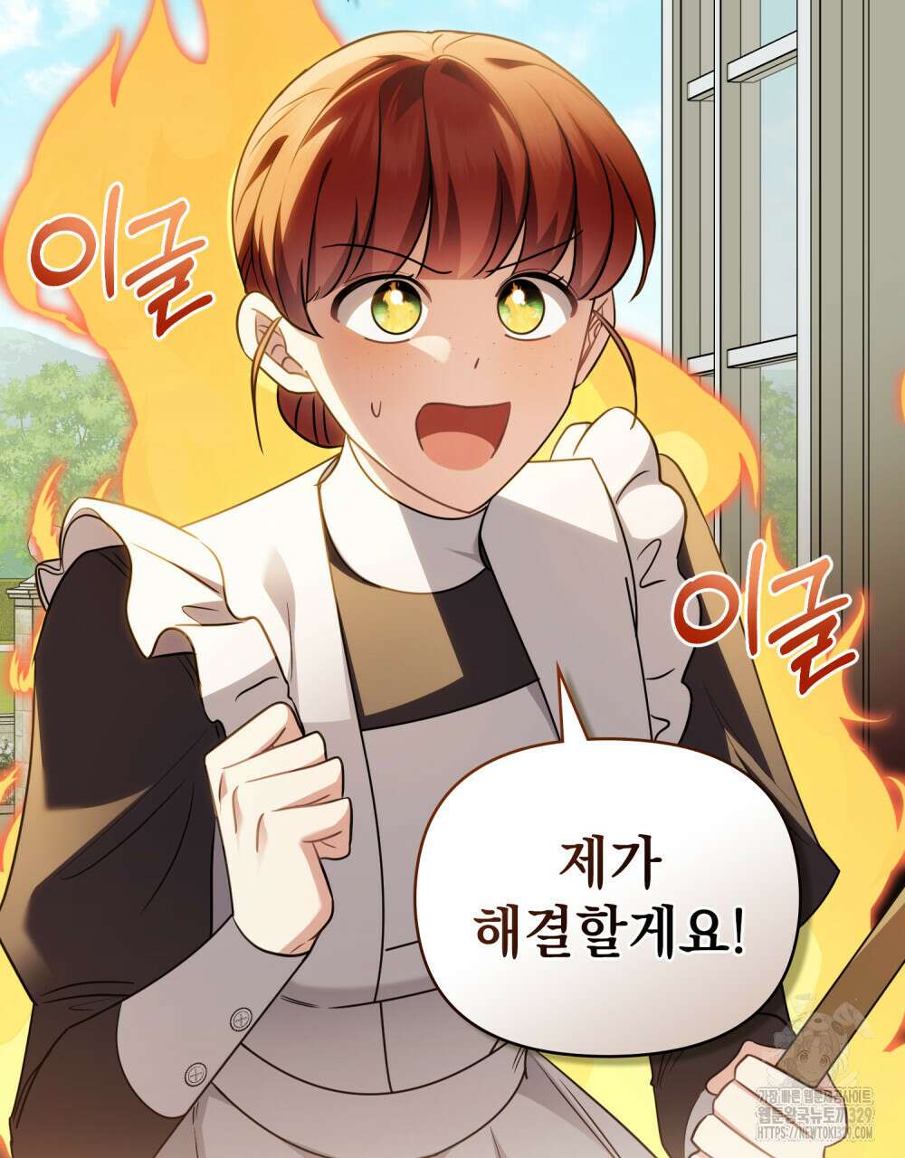 참아주세요, 대공 특별 외전-폴른 편 9