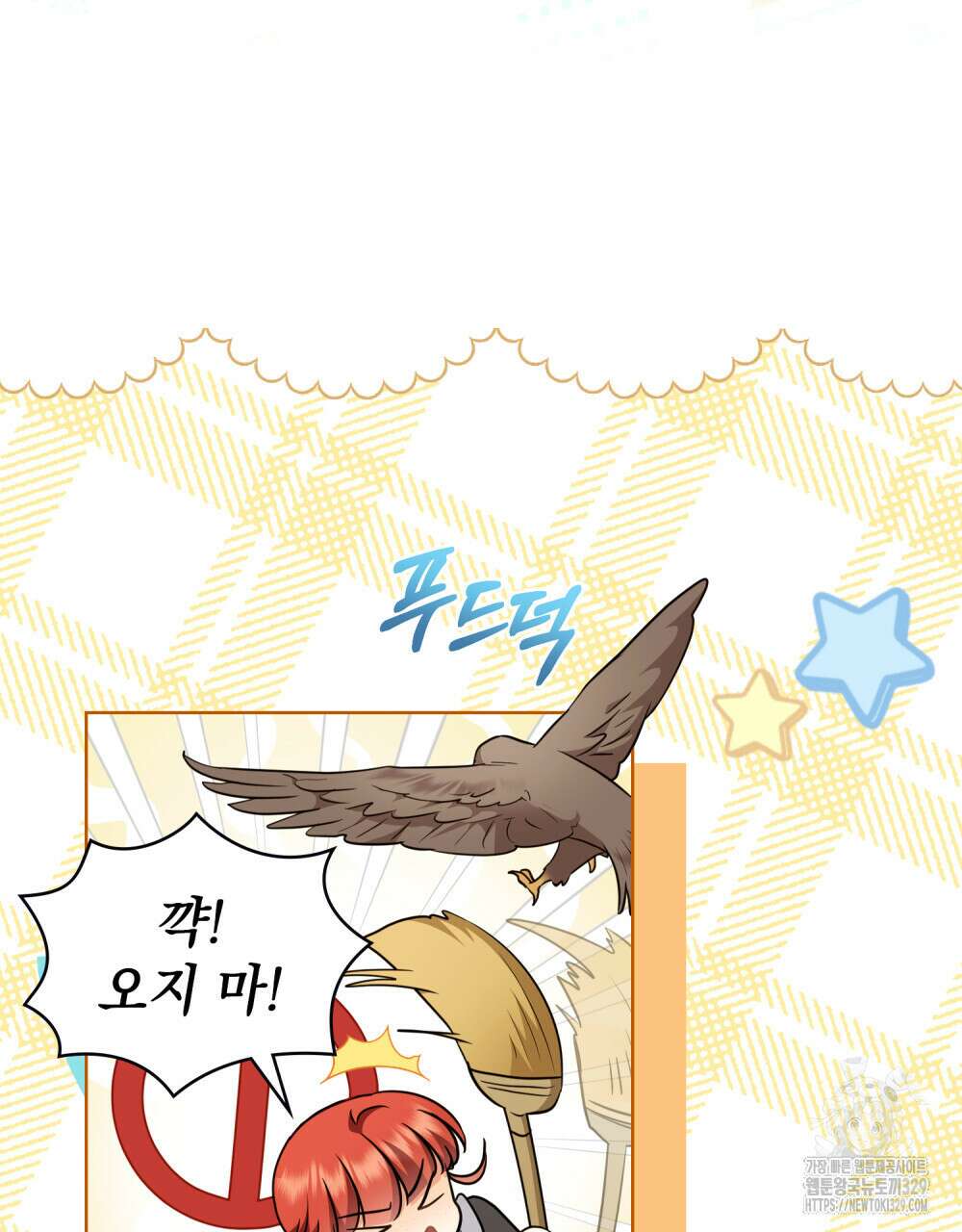 참아주세요, 대공 특별 외전-폴른 편 11