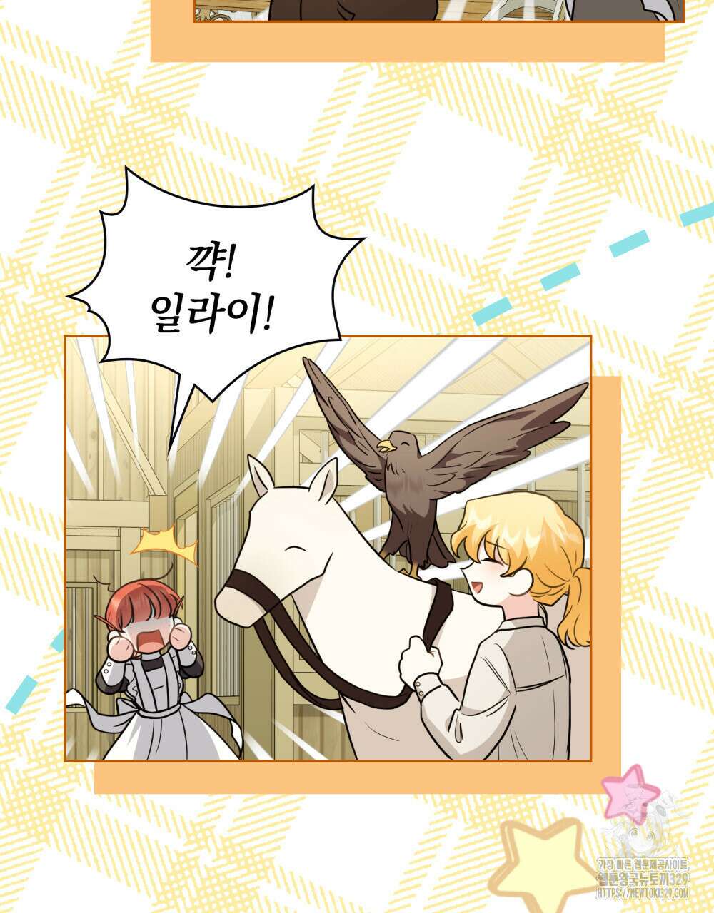 참아주세요, 대공 특별 외전-폴른 편 13