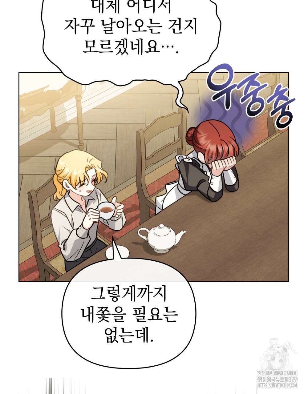 참아주세요, 대공 특별 외전-폴른 편 17