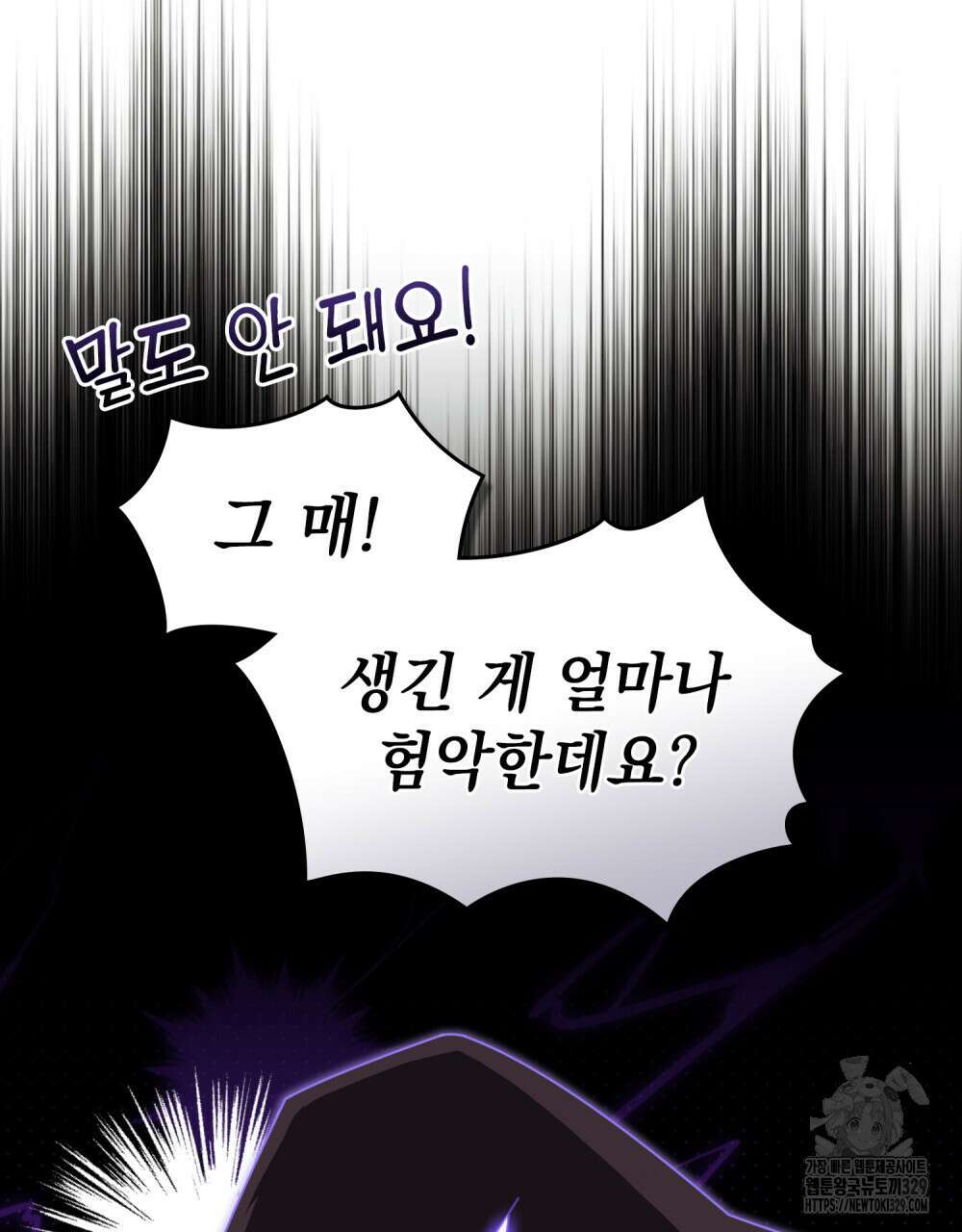 참아주세요, 대공 특별 외전-폴른 편 18